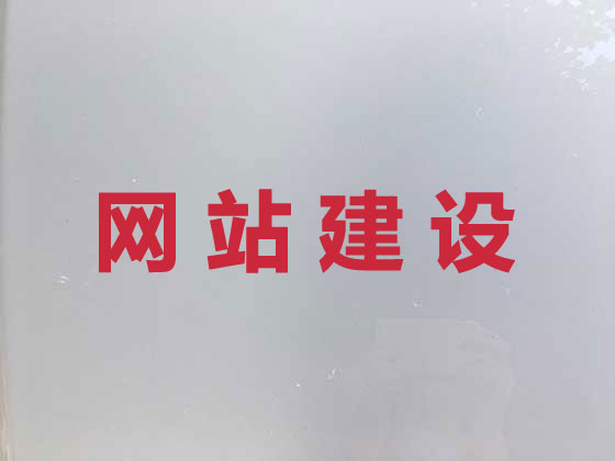 赤峰网站设计建设